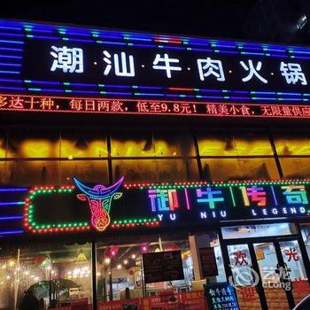 铁岭县水木华园精品居家公寓(2号店)酒店提供图片