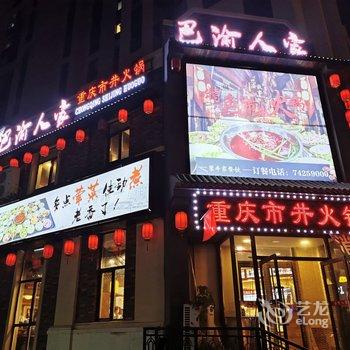 铁岭县水木华园精品居家公寓(2号店)酒店提供图片