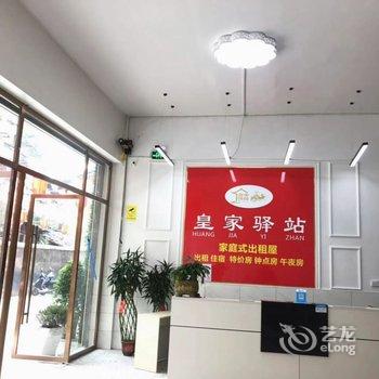 绥宁皇家驿站酒店提供图片