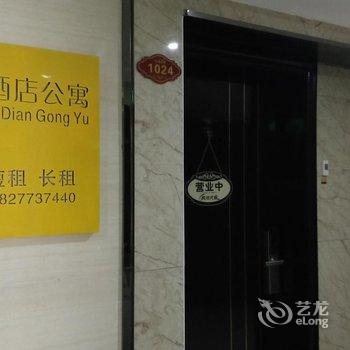 佛山野格公寓酒店提供图片