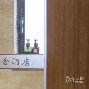 富力红树湾潮舍公寓(澄迈武阳街店)酒店提供图片