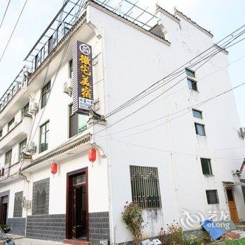 婺源篁岭徽宅美宿酒店提供图片