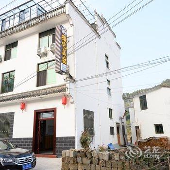 婺源篁岭徽宅美宿酒店提供图片