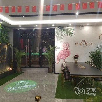 乳山森林公馆酒店酒店提供图片