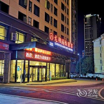 张家界龙翔国际大酒店酒店提供图片