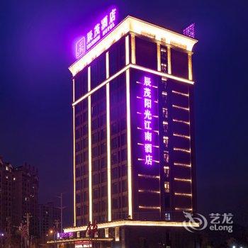 瑞安辰茂阳光江南酒店酒店提供图片
