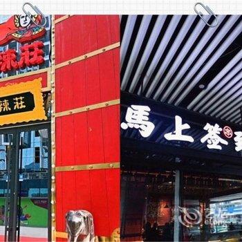 日照星途精选度假公寓酒店提供图片