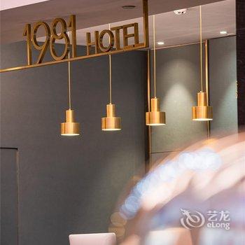 汕头1981Hotel酒店提供图片