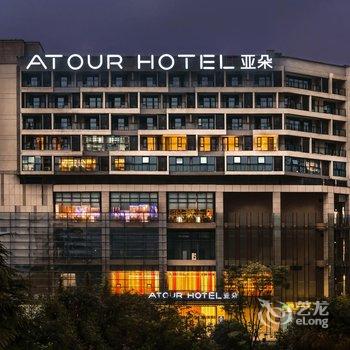 重庆永川高铁站兴龙湖亚朵酒店酒店提供图片