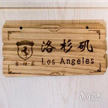 厦门海景别墅房山温馨小院和别墅(玛琪雅朵花海分店)酒店提供图片