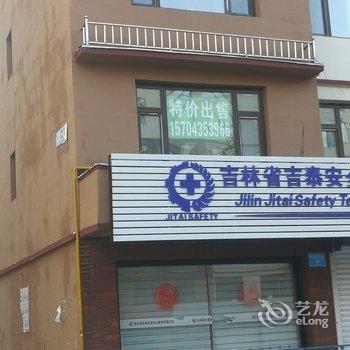 通化哥仔公寓酒店提供图片