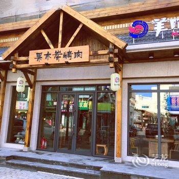 盘锦董小茉公寓酒店提供图片