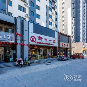 衡水衡水途掌柜119657精品民宿酒店提供图片