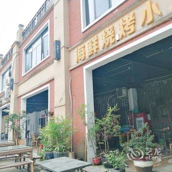 温州伊冰公寓(东屿中路分店)酒店提供图片