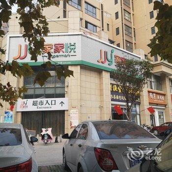 蘑菇日租公寓(沂水振兴路店)酒店提供图片