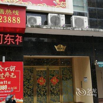 梧州馨庭丶小舍酒店提供图片