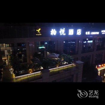 武胜柏悦酒店酒店提供图片