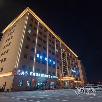 乌鲁木齐宏邦酒店酒店提供图片