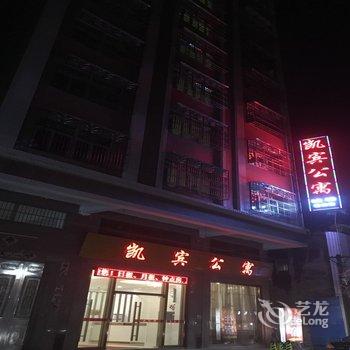 汕头凯宾公寓酒店提供图片