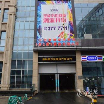 乌鲁木齐颐疆客精品民宿酒店提供图片