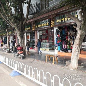 凉山邛海湿地.迎客松度假精品民宿套二南坛酒店提供图片