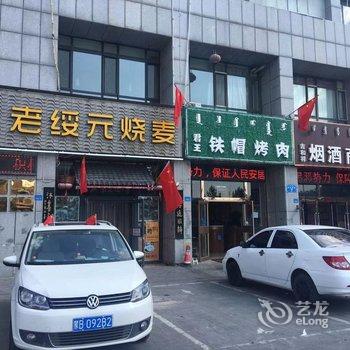 鄂尔多斯相约草原房主袁先生公寓酒店提供图片