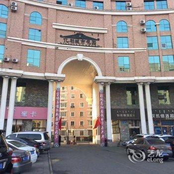 鄂尔多斯相约草原房主袁先生公寓酒店提供图片