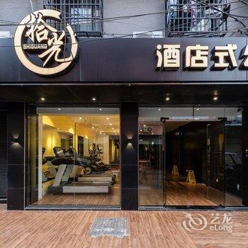 岳阳途掌柜120465精品民宿酒店提供图片