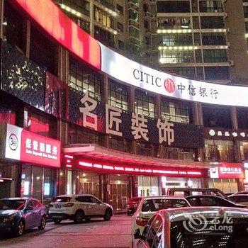 衡阳温馨的港湾公寓(西二环分店)酒店提供图片