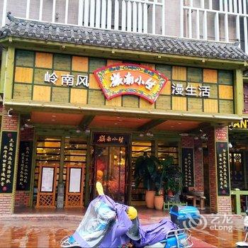 衡阳温馨的港湾公寓(西二环分店)酒店提供图片