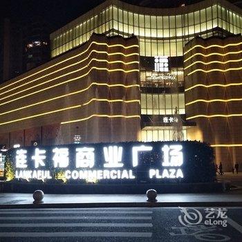 衡阳温馨的港湾公寓(西二环分店)酒店提供图片