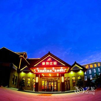 鞍山御泉青舍-那些花儿客栈酒店提供图片