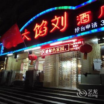 新乡来与不来都为你守候公寓酒店提供图片