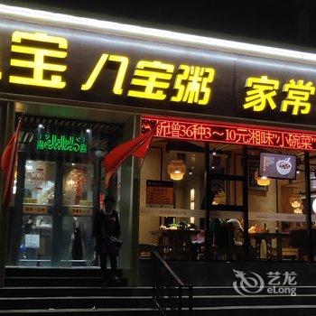 新乡来与不来都为你守候公寓酒店提供图片