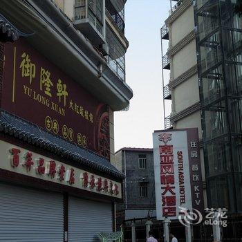 防城港东兴口岸雅居公寓酒店提供图片