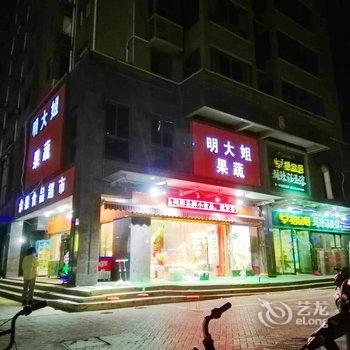 新乡等风来·西柚公寓酒店提供图片