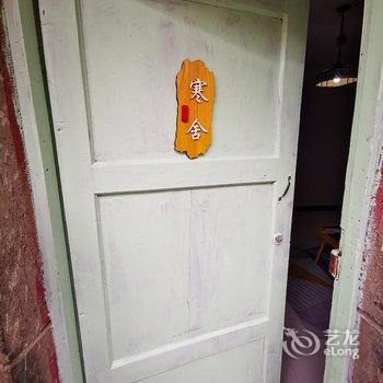 安顺小路鹿特色民宿酒店提供图片