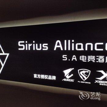 宁波SiriusAlliance电竞酒店酒店提供图片