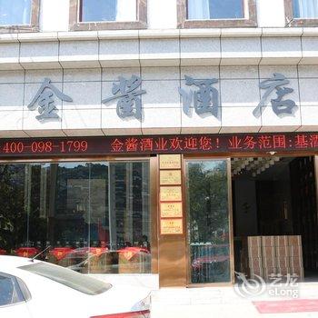 仁怀金酱酒店酒店提供图片