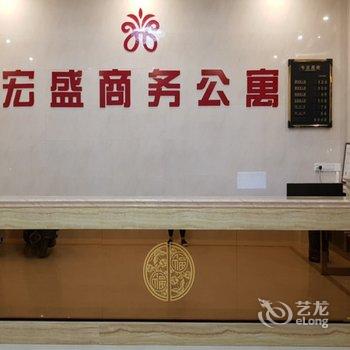 汕头宏盛商务公寓酒店提供图片