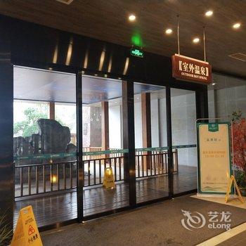 乐山爱泡温泉的佳佳公寓酒店提供图片