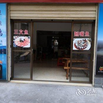 资兴双帅小农家酒店提供图片