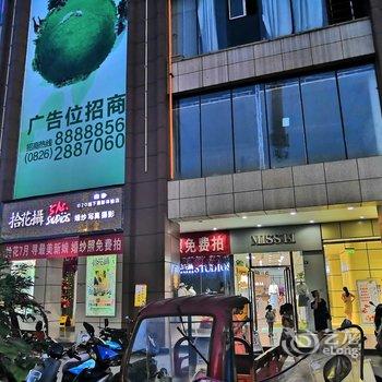 广安摩尔的家城内可免费接送公寓(环形巷分店)酒店提供图片