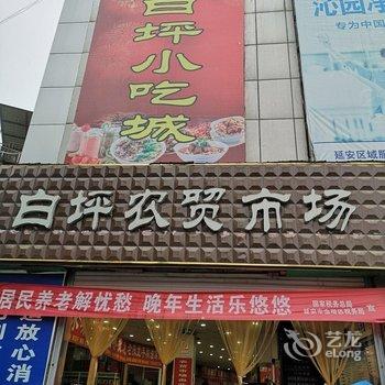 延安秀水芳华公寓酒店提供图片