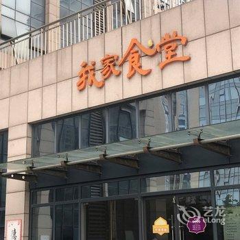 盐城Sunny民宿酒店提供图片