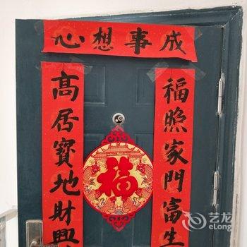 伊犁八卦城家庭公寓酒店提供图片