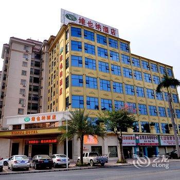 维也纳酒店(肇庆鼎湖山风景区店)酒店提供图片