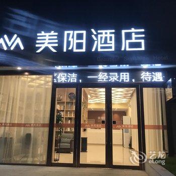 石家庄美阳酒店酒店提供图片