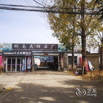 济宁同福居宾馆酒店提供图片