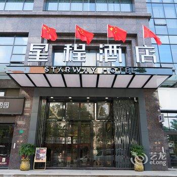 星程酒店(东莞谢岗广场店)酒店提供图片